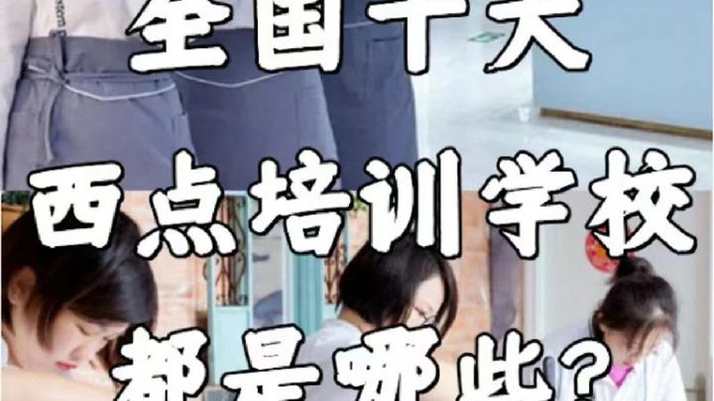 卤菜培训：费用背后的价值考量