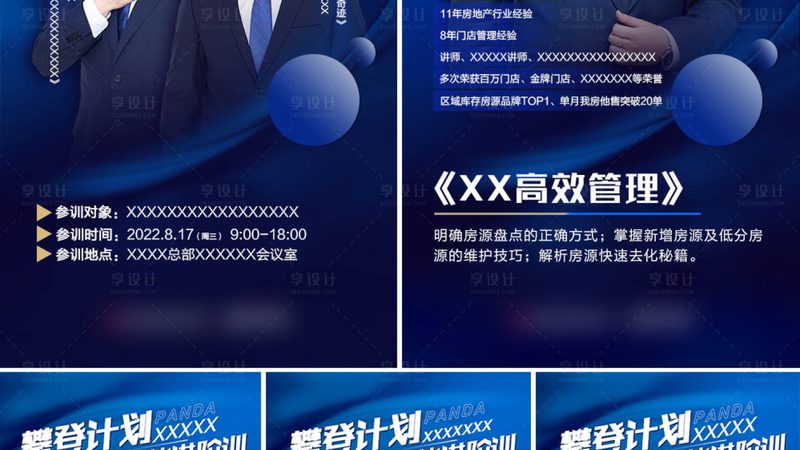 电工培训，水电工技能要求解析